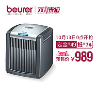 beurer 博雅 家用空气净化加湿器 LW110