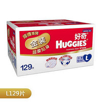 HUGGIES 好奇 金装超柔贴身纸尿裤 L129片*2箱