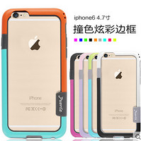 PueriLe 皮亚乐 iPhone6 双色边框 手机壳