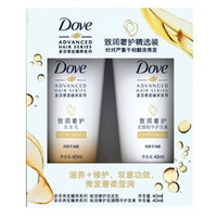 凑单品：DOVE 多芬 致润奢护 精选装(洗发乳40ml+发膜护发素40ml)