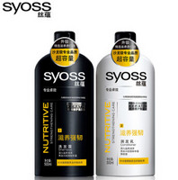 天猫双11预售：syoss 丝蕴 滋养强韧 洗发水 500ml+润发乳 500ml