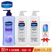 天猫双11预售：Vaseline 凡士林 特润修护 润肤露清香400ml*2瓶+薰衣草舒缓润肤露400ml+护手霜 75ml