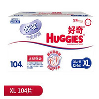 移动端：HUGGIES 好奇银装 XL加大号 104片干爽舒适纸尿裤特彩箱装（12-16kg）