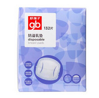 限区域：Goodbaby 好孩子 防溢乳垫132片