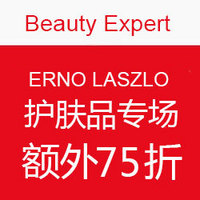 促销活动：Beauty Expert ERNO LASZLO 奥伦纳素 护肤品专场