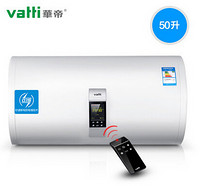 天猫双11预售：VATTI 华帝 DDF50-i14007 电热水器（50升/预约/遥控）