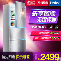  天猫双11预售  ：Haier 海尔 BCD-249WDEGU1 249L 三门电冰箱