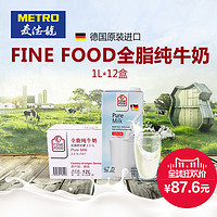 麦德龙 FINE FOOD 全脂牛奶 1L*12盒