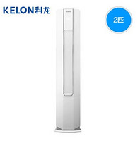 天猫双11预售：KELON 科龙 KFR-50LW/EFVMN2z 2匹冷暖定速立式空调