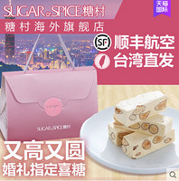 天猫双11预售：糖村 法式牛轧糖 500g/盒