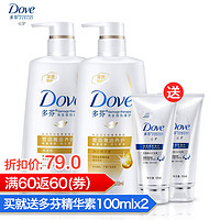 天猫双11特价预告：Dove 多芬 营润菁油养护 （洗发乳650ml+发素650ml赠发素100ml*2）