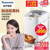 天猫双11特价预告：Panasonic 松下 SD-PM105 家用多功能面包机