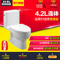 天猫双11预售：KOHLER 科勒 连体马桶坐便器