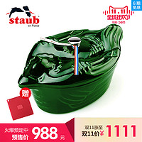 天猫双11预售：Staub 珐琅铸铁锅具 31cm母鸡锅炖汤锅