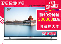 11日0点开抢：Letv 乐视 S40 Air 全配版40寸 智能网络液晶平板电视机