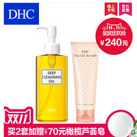 天猫双11预售：DHC 蝶翠诗 黑头克星组合 200ml卸妆油+100g卸妆磨砂