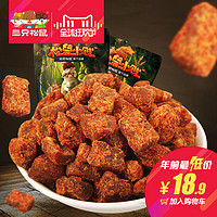 11日0点开抢：三只松鼠 小贱牛肉粒110g