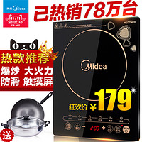 11日0点开抢：Midea 美的 WK2102电磁炉