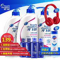 11日0点抢购：Head & Shoulders  海飞丝 洗发水50ml*3瓶 