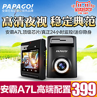 11日0点抢购：PAPAGO! 趴趴狗 NEW315 行车记录仪