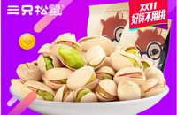 11日0点开抢：三只松鼠 开心果 225g