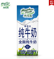 11日0点抢购：Meadow Fresh 纽麦福 全脂高钙纯牛奶  250ml*24盒 