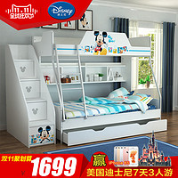 11日0点抢购：Disney 迪士尼 儿童家具1.2米 儿童床 高低床