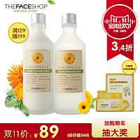 11日0点抢购：The Face Shop 菲诗小铺 金盏花爽肤水乳液2件套