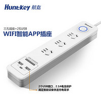 11日0点开抢：Huntkey 航嘉 智能插座（WIFI、双USB）