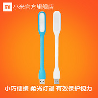 MI 小米 LED随身灯