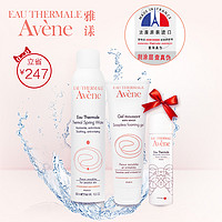 Avene 雅漾 舒护活泉水喷雾300ml 悦享洁肤凝胶125ml+小喷50ml