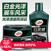 Turtle Wax 龟牌 G-412R1 白金蜡(乳状) 300ml