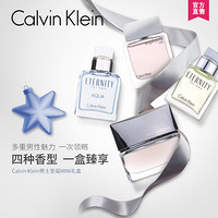 双11活动：Calvin Klein 克雷恩 男士香水 迷你礼盒