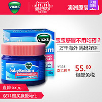 VICKS 维克斯 婴幼儿舒缓膏