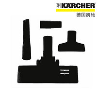 karcher 德国凯驰 真空吸尘系列配件套装 4件套