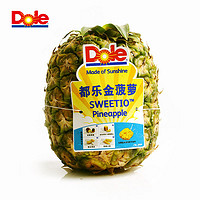 Dole 都乐 无冠菠萝2只 凤梨 生鲜水果 单果1100g*2件