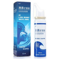 必清 清鼻护理液 60ml