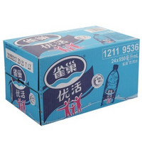 移动端：Nestlé 雀巢 优活 饮用水 550ml*24瓶*5箱