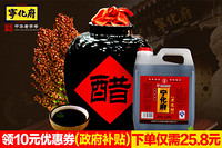 正宗山西宁化府 老陈醋 2400ml