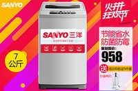 25日0点开抢：SANYO 三洋电器 XQB70-S750Z 7公斤全自动波轮洗衣机