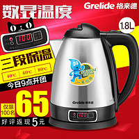 Grelide 格来德 1805EK 不锈钢保温电水壶 三档调温