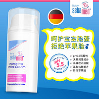 sebamed 施巴 婴儿童护面霜100ml