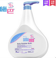 27日0点：sebamed 施巴 婴儿泡泡浴露 1000ml