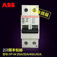 ABB 1P+N 20A/32A/40A/63A 空气开关 断路器漏电保护器 