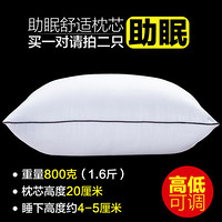 Beijirong 北极绒 助眠舒适枕