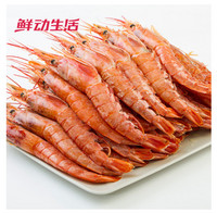 鲜动生活 阿根廷红虾 2kg/盒