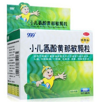 999 三九 小儿氨酚黄那敏颗粒（甜橙味） 6g*10袋