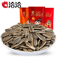 洽洽 香瓜子 原香味 500g*4包+五香味 500g*10包