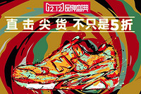 0点开始：天猫 New Balance 旗舰店 双十二盛典