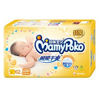 MamyPoko 妈咪宝贝 瞬吸干爽 婴儿纸尿裤 NB62